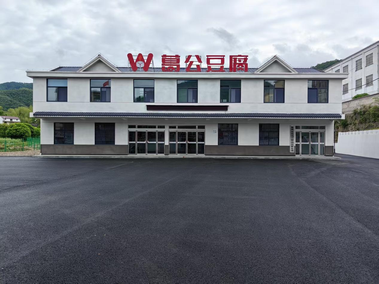 吴安乐 从乡村“豆腐匠”到豆制品行业领军人