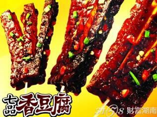 「斗腐倌香豆腐」加盟全攻略 长沙臭豆腐连锁店豆制品品牌如何经营