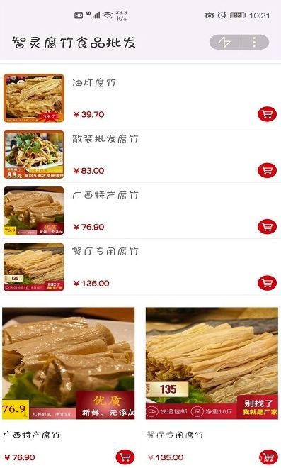 智灵腐竹 豆制品批发市场的品质之选与商机洞察