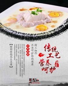 多种营销模式成就豆品仙豆制品销售